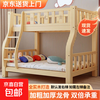 2 solid wood bunk beds, high and low beds, double beds, small baby cribs, ladder type + mattress, outer diameter, upper bunk width 130, bottom bunk width 150