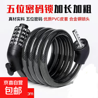 Bicycle lock, mountain bike, electric bicycle password lock, battery motorcycle, portable anti-theft door lock, bold car lock, 5-digit password lock-120cm-no lock frame