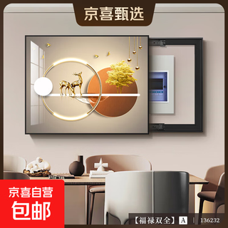 Meter box decorative painting without punching, modern and simple living room distribution box hanging painting, nordic new switch restaurant mural, fulu shuangquan (136232) 70*50 (accommodating 60 in horizontal length and 40 in vertical height) flip-up cover + high-transparent crystal screen + black frame