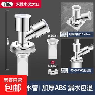 Sewer pipe three-way connection washing machine two-in-one docking device flow special cover drainage pipe floor drain three-way joint universal double drainage large double port + sealed bottom