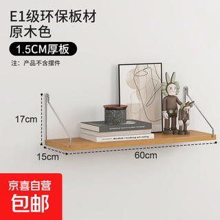 No punching wall shelf living room wall decoration partition wall wall mounted projector shelf bookshelf wall hanging wood color 60*15 super load-bearing