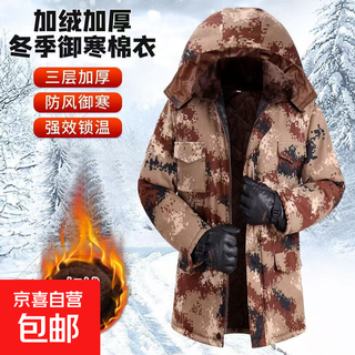 Men's camouflage cotton coat mid-length velvet thickened cotton coat men's winter work coat cold storage cold-proof cotton-padded jacket yellow flower mid-length cotton coat velvet hooded large size suitable for 160-185 jin jin equals 0.5 kg