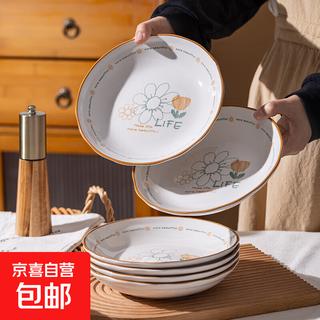 7-inch high-temperature underglaze color ceramic dish plate for household use. sunflower high-looking, stylish and simple dish dish. 7-inch petal plate - sunflower - 1 piece, 1 piece set