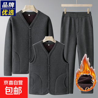 Austrian velvet middle-aged and elderly suit plus velvet thickened winter jacket for men and dads heavyweight warm three-piece suit tz502 502 dark gray three-piece suit 2xl (120-140jin jin equals 0.5 kg)