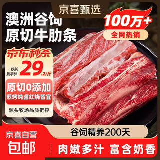 澳洲安格斯谷饲原切牛肋条去骨牛肉贴骨肉生鲜冷冻烤肉食材 原切牛肋条2kg