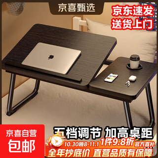 Bed desk laptop table liftable lazy student dormitory foldable table study table small table 55*33 black brushed five-speed lift + cup holder