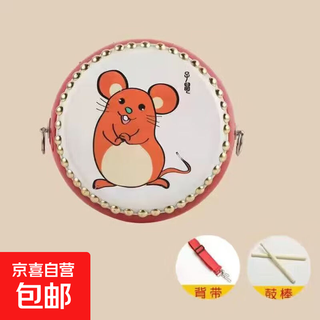 Twelve zodiac drum cowhide children's toy drum kindergarten small drum beat drum hall drum gong drum percussion instrument 5-inch rat + drum stick + strap
