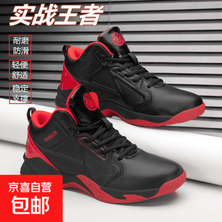 Basketball shoes for men, autumn trend, versatile high-top sports sneakers for teenagers, large size 45, shock-absorbing anti-slip running shoes, black and red, leather waterproof 42 (260mm)