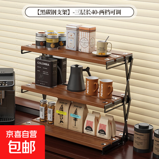 Desktop storage rack, home computer desk, foldable coffee cup holder, camping table, bar storage and decoration rack, black 40 long - three layers