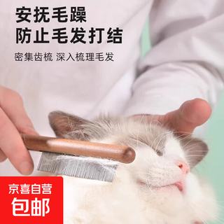Special comb for cats, dogs, and cat combs, dog supplies brush, flea dense tooth removal, floating hair removal artifact