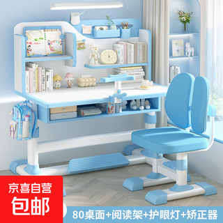 Children's study desk and chair set, liftable with reading bookshelf, multi-function desk and chair, home writing desk, good study style - 80cm large capacity table + posture correction spine chair (blue and white)