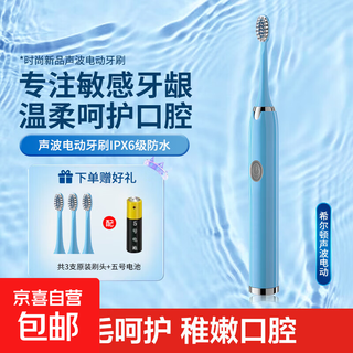 Hilton electric toothbrush silent adult sonic toothbrush cleaning and whitening soft bristles waterproof family wear for the elderly, students, men and women, electroplated model e810 blue comes with 3 brush heads