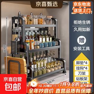 Kitchen storage rack spice rack countertop storage rack household kitchen supplies knife holder chopstick tube storage rack stain-resistant black three-layer heightening and thickening 50cm complete set j231