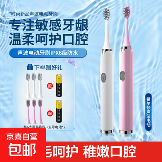 Hilton electric toothbrush silent adult sonic toothbrush cleaning and whitening soft-bristled waterproof family equipment elderly students men and women household model electroplating couple model e810 comes with 6 brush heads