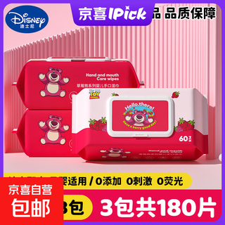 Disney hand and mouth wipes strawberry bear baby wipes newborn wipes makeup remover paper baby hand and mouth wipes thick style 3 pieces thick style skin friendly and soft 3 large pack