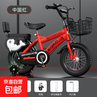 Jd logistics children's bicycle 12-14-18 inch children's bicycle 3-5-8 years old boys and girls 14 inch luxurious chinese red