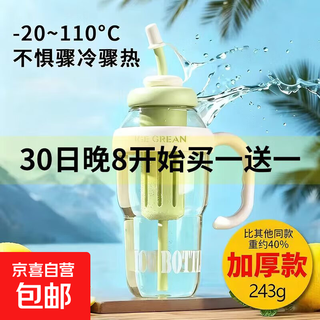 Good-looking big mac water cup for girls, portable hand-held anti-scalding design with straw, tea leak, scented tea plastic water cup, green 1.3l