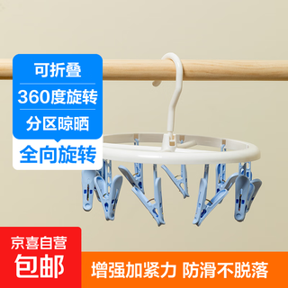10-clip disc drying rack for underwear, socks and clothes hanger, multifunctional drying rack, 1 random color