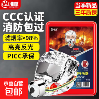 Gas mask fire mask escape smoke mask self-rescue respirator tzl30 upgraded model