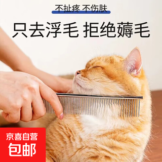 Cat comb, pet removal of floating hair, cat hair and dog hair cleaner, grooming comb, grooming brush, hair removal comb, dog supplies