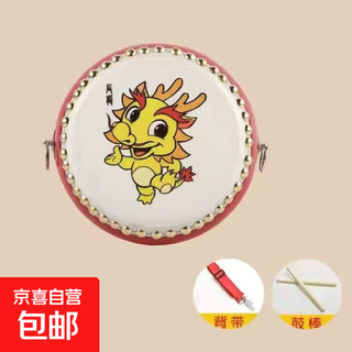 Twelve zodiac drum cowhide children's toy drum kindergarten small drum beat drum hall drum gong drum percussion instrument 5-inch dragon + drum stick strap