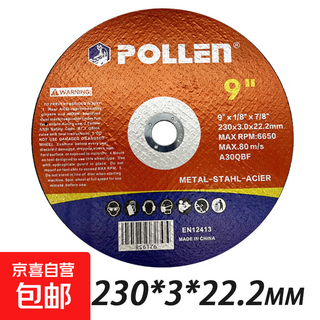 9-inch cutting disc large horn angle grinder special resin grinding wheel grinding disc 230*3mm flat type thickened polishing saw blade 230*3*22.2 flat type 25 pieces