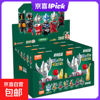 布鲁可奥特曼联名群星闪耀版11弹新品迪迦赛罗积木人儿童手办玩具 闪耀版第11弹-银河格斗 端盒6只