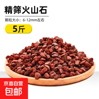 Nutrient soil volcanic stone stream stone fish tank landscaping decoration package native aquarium special bottom sand paving particles finely screened volcanic stone 6-12mm5jin jin is equal to 0.5kg