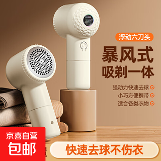 Xiaomi pingti hair ball trimmer home rechargeable shaving machine hair ball remover magic home clothes shaving ball shaving device rechargeable clothes care machine cream white rechargeable six-blade stainless steel blade