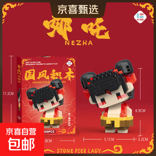 乐乐兄弟2025新款哪咤吒敖丙积木微小颗粒玩具小学生六一儿童节小 哪吒插兜版