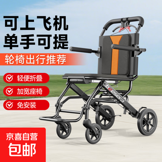 Folding and lightweight wheelchair for the elderly, travel portable, hand-pushed scooter for the elderly, medical home, can be used on airplanes, with pull rod/carbon steel black frame/8-inch solid wheels/bee net seat cushion