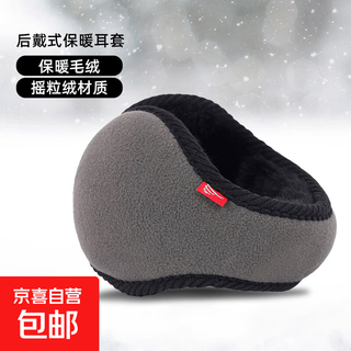 Polar fleece winter earmuffs to keep men warm, plush cold-proof cycling earbags for women, foldable ear warmers, windproof earmuffs, dark gray