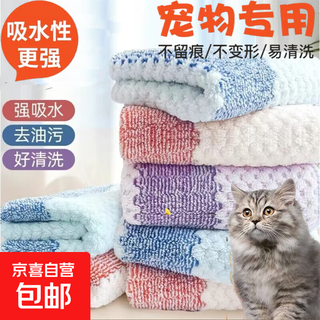 Jingxi self-operated - special brand coral velvet towel quick-drying small square towel pet bathing absorbent towel velvet square towel cat and dog wash and care towel cleaning coral velvet color random 25*25cm (5 pieces)