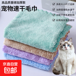 Jingxi self-operated - special brand quick-drying small square towel for pet bathing, quick-drying and absorbent towel, velvet square towel, cat and dog wash and care towel, cleaning coral towel, green coral velvet square towel 30*30cm (5 pieces)
