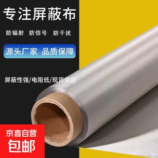 Radiation-proof fabric curtain, signal electromagnetic shielding fabric film, electrical cover, isolation baffle, conductive fiber cloth material, diamond grid 1 meter long*width 1.5 meters (multiple quantities can be taken) one size fits all