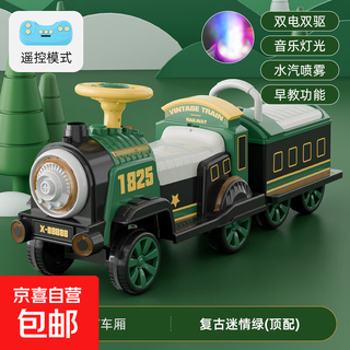 小火车可坐人遥控儿童电动车男女小孩玩具四轮汽车双座宝宝电瓶车 复古绿 遥控喷雾双电双驱车头/厢