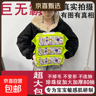 Aerospace grade wet wipes for baby hands 55g/m² extra thick cloth family pack astronaut jiaenbao arm giant long style 3 packs (nearly 30cm long, nearly 6jin jin is equal to 0.5kg in weight)