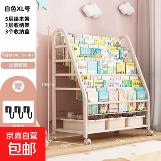 Children's bookshelf toy storage rack multi-layer floor-standing snack storage rack removable bookcase baby book picture book rack 5-layer 90cm bookshelf + 1 layer storage rack + 3 storage boxes