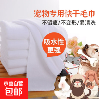 Quick-drying small square towel for pet bathing, quick-drying and absorbent square towel, cat and dog wash and care towel, small cleaning towel, overlock white towel 30*30cm (2 pieces)