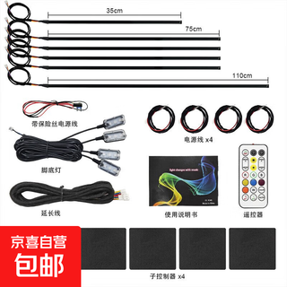 Car atmosphere light hidden acrylic 24led car interior atmosphere light colorful streamer decorative light app colorful streamer + remote control 24led (4 doors + 2 central controls + 2 saddles + 4 foot sockets + 4 door bowls +