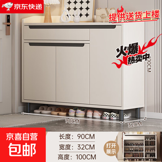 Entry solid wood core shoe cabinet home entrance indoor wall entrance cabinet integrated large capacity storage cabinet shoe rack tea white three doors one pull out 90cm thickened and hardened artificial board
