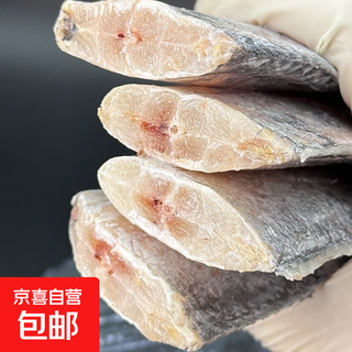Zhoushan salted hairtail fish, air-dried hairtail fish segments, dried salted fish, dried salted fish, light-dried hairtail fish, seafood donghai 3 packs (500g each pack)
