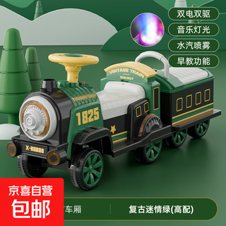 小火车可坐人遥控儿童电动车男女小孩玩具四轮汽车双座宝宝电瓶车 复古绿 带喷雾+双电双驱+车头/厢