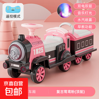 小火车可坐人遥控儿童电动车男女小孩玩具四轮汽车双座宝宝电瓶车 莺鸢粉 遥控喷雾双电双驱车头/厢