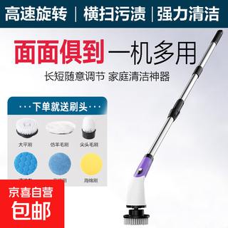 Hanboshi kitchen and bathroom long and short powerful electric cleaning brush dual-purpose brush handheld cleaning artifact electric multi-functional glass cleaning brush purple with 6 heads