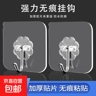 Household hook strong adhesive wall hanging wall load-bearing suction cup traceless nail rack kitchen punch-free hook paste punch-free hook 10 pcs