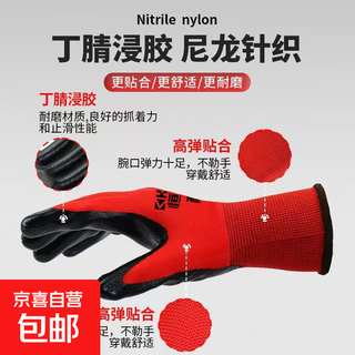Wear-resistant labor protection gloves, anti-slip, anti-cut, anti-stab, construction site handling protective gloves, dingqing labor protection gloves red, one pair for trial use