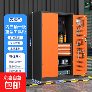 Thickened heavy-duty tool cabinet, heavy-duty hardware tool cabinet, iron cabinet, hardware tool box, double-door tool cabinet, thickened heavy-duty net with three drawers/grey-orange color combination