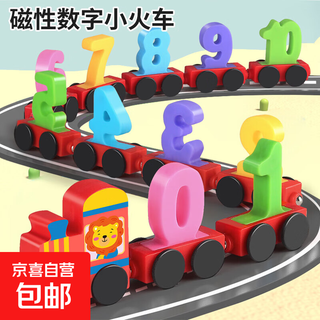 Light version of the ever-changing rubik's cube cartoon pattern balance training intelligence development children's early education educational toys birthday gift early education puzzle magnetic digital train