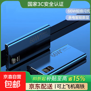 Large-capacity power bank 3c certified 2w mah state-subsidized two-way fast charging suitable for apple, huawei and xiaomi phones can go on planes and high-speed rail classic black 3c certified丨can go on planes 20000mah